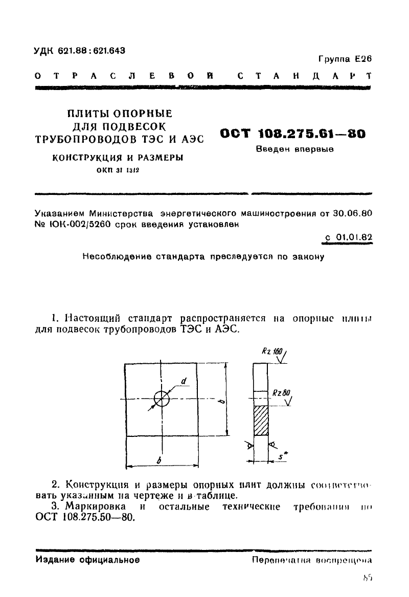 Техническая документация