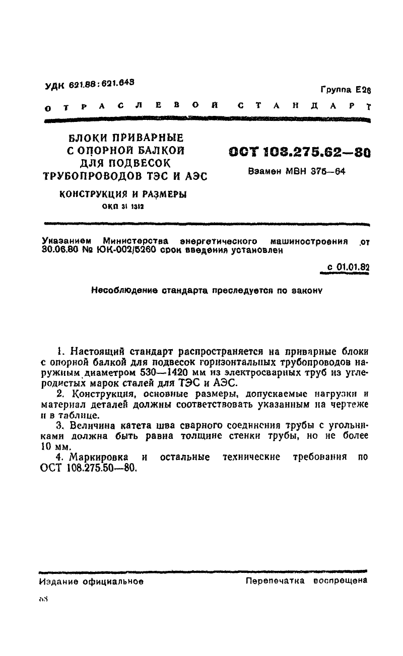 Техническая документация