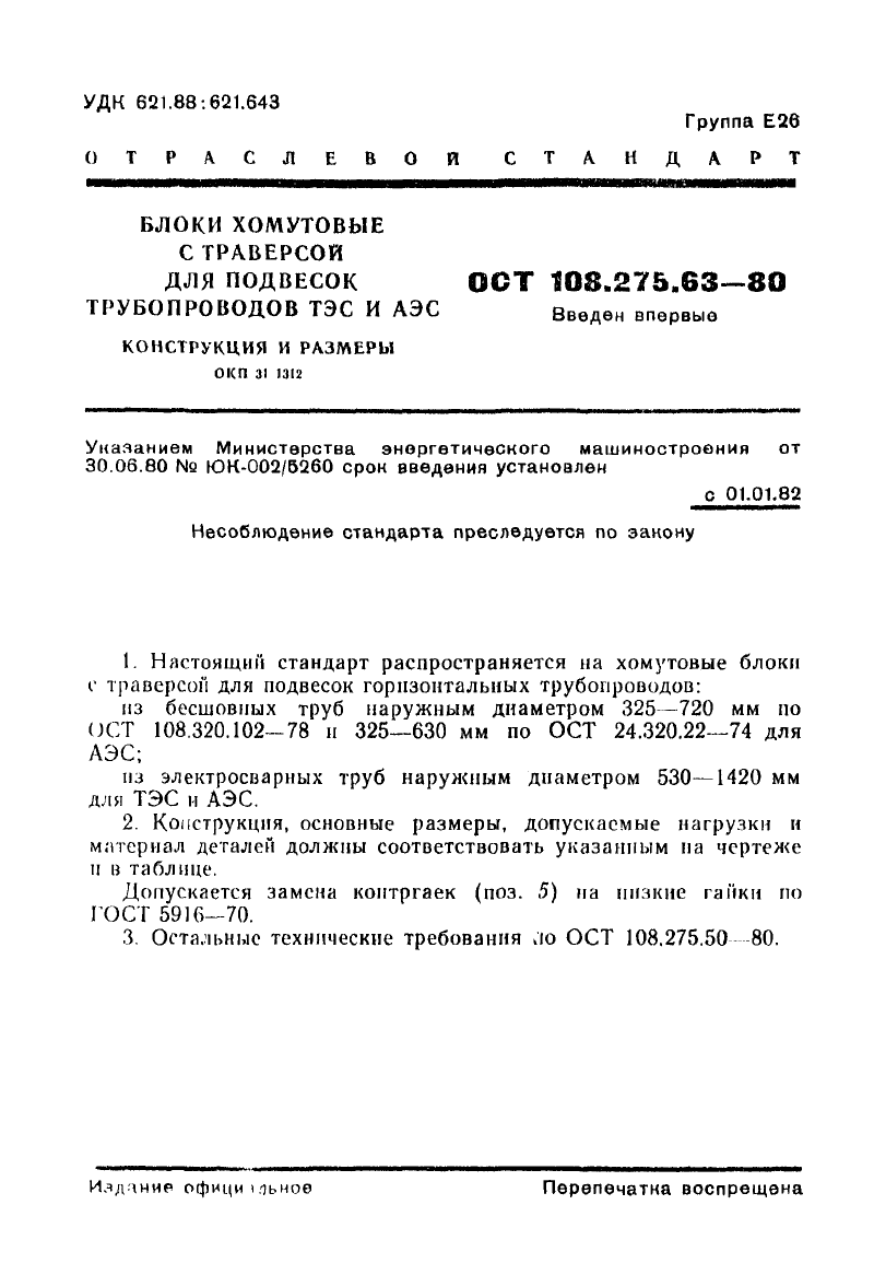 Техническая документация