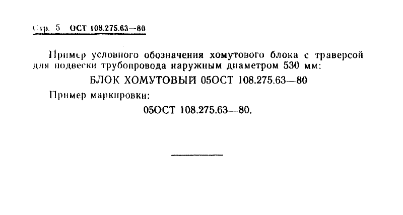 Техническая документация