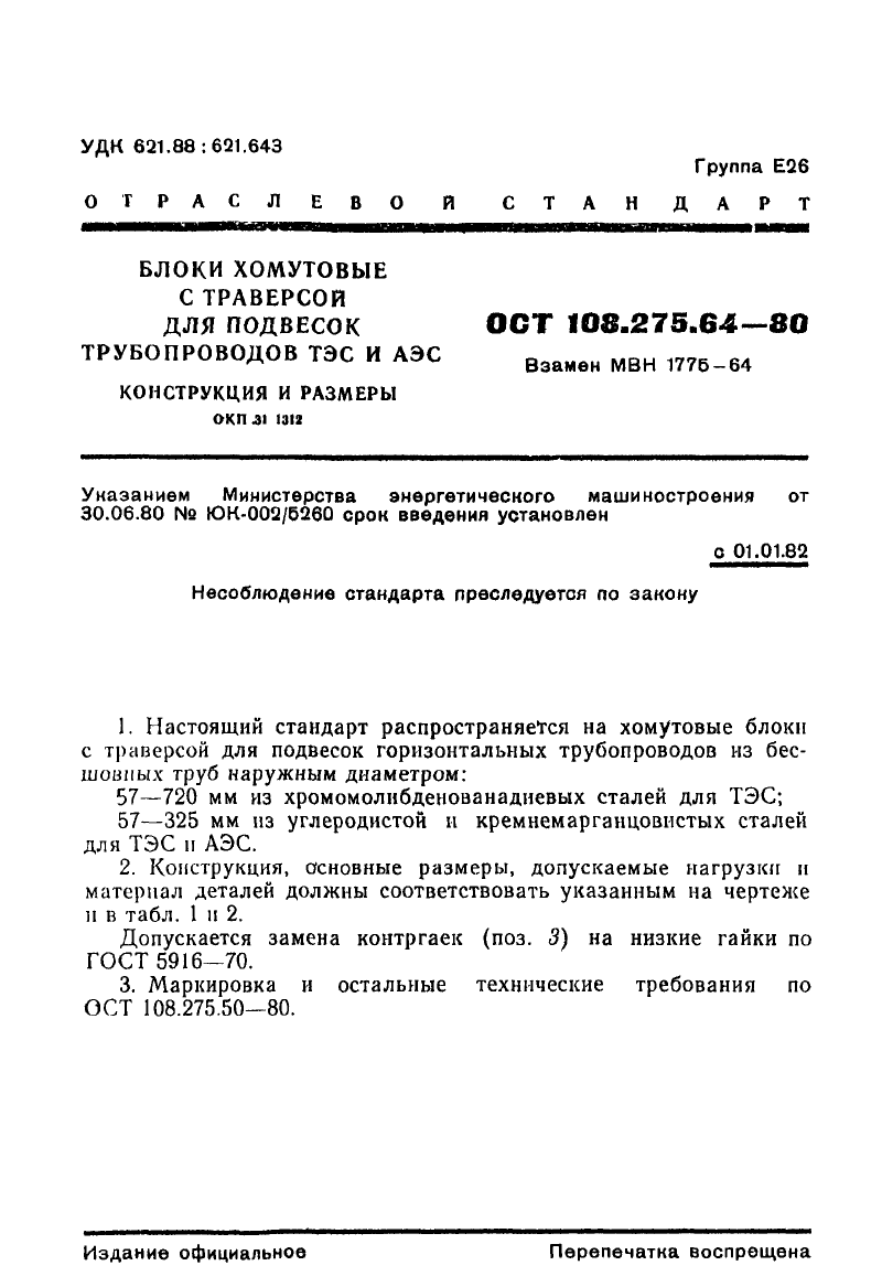 Техническая документация