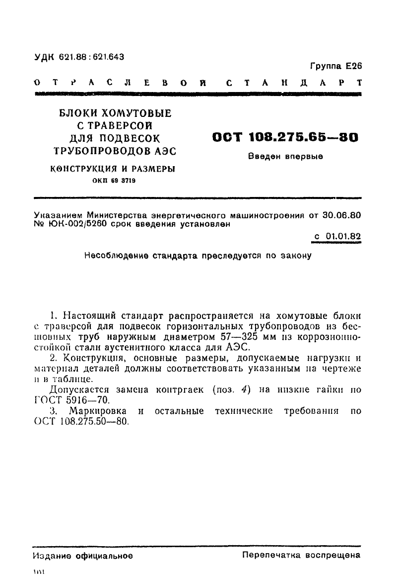 Техническая документация