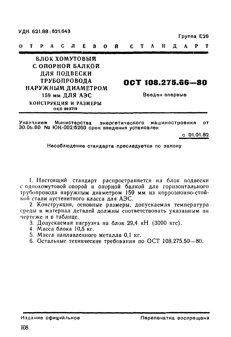 Техническая документация