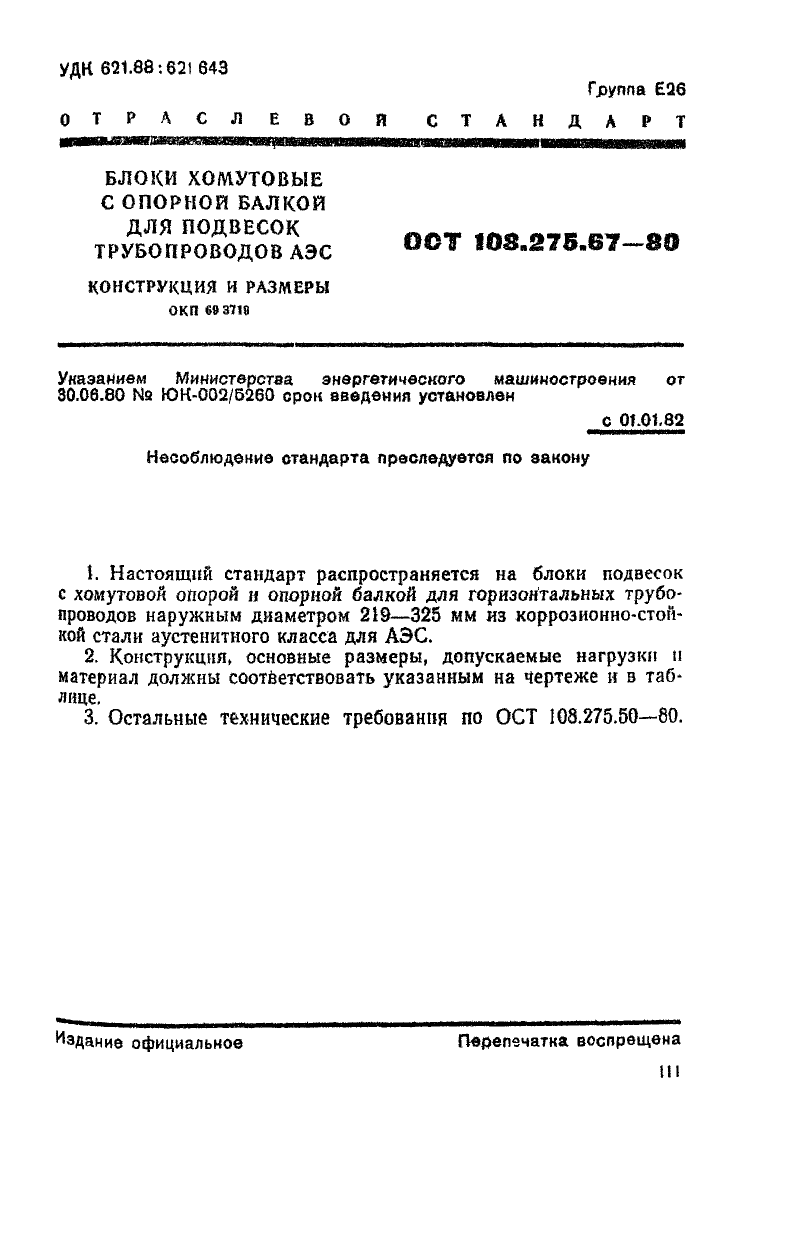 Техническая документация