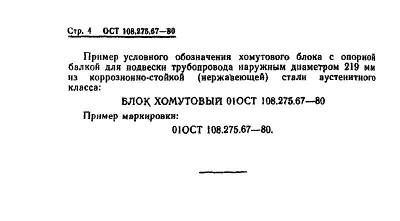 Техническая документация
