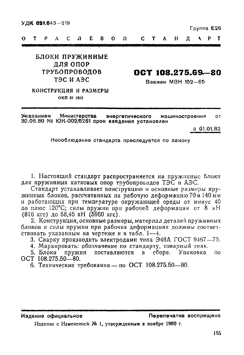 Техническая документация