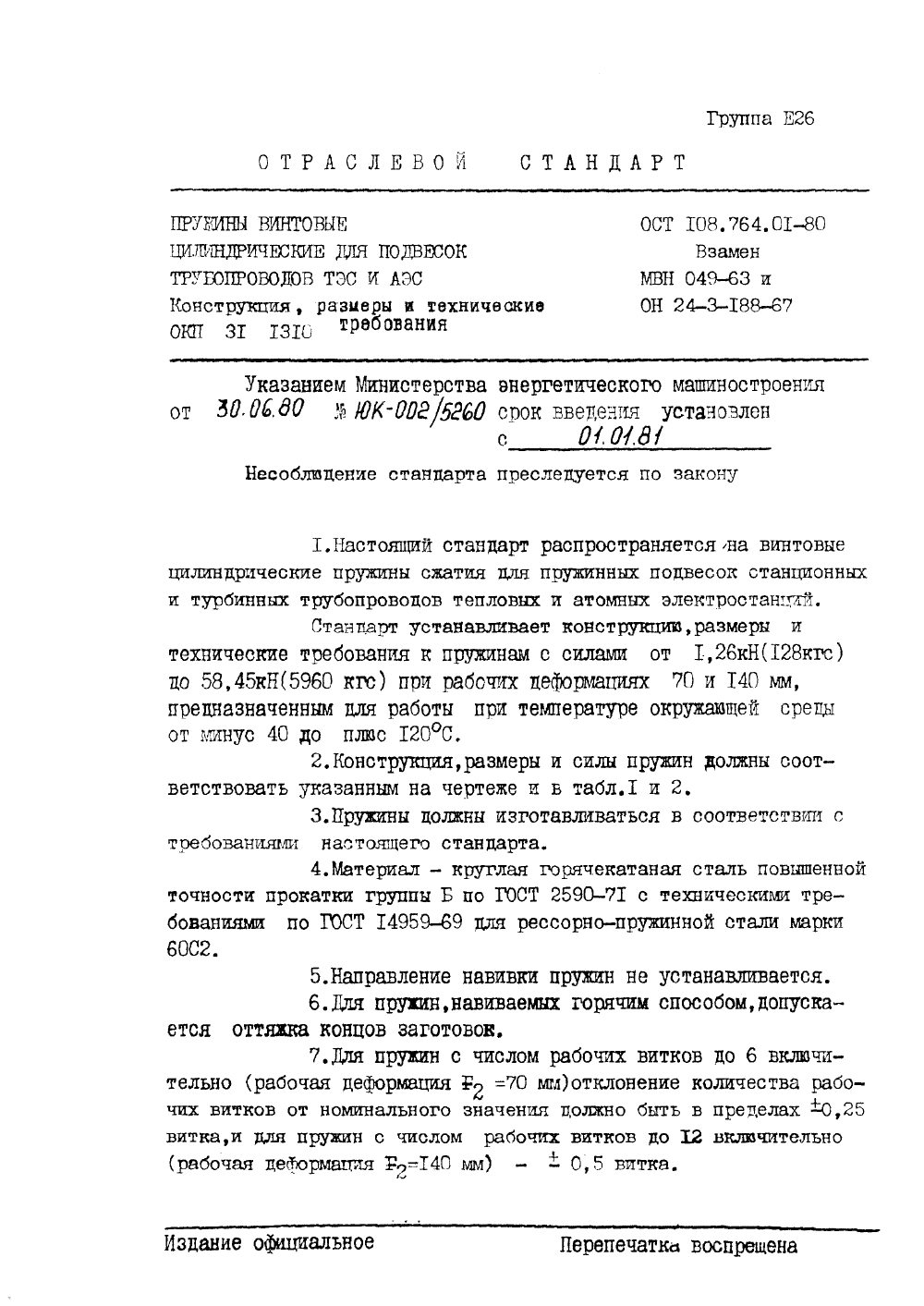 Техническая документация