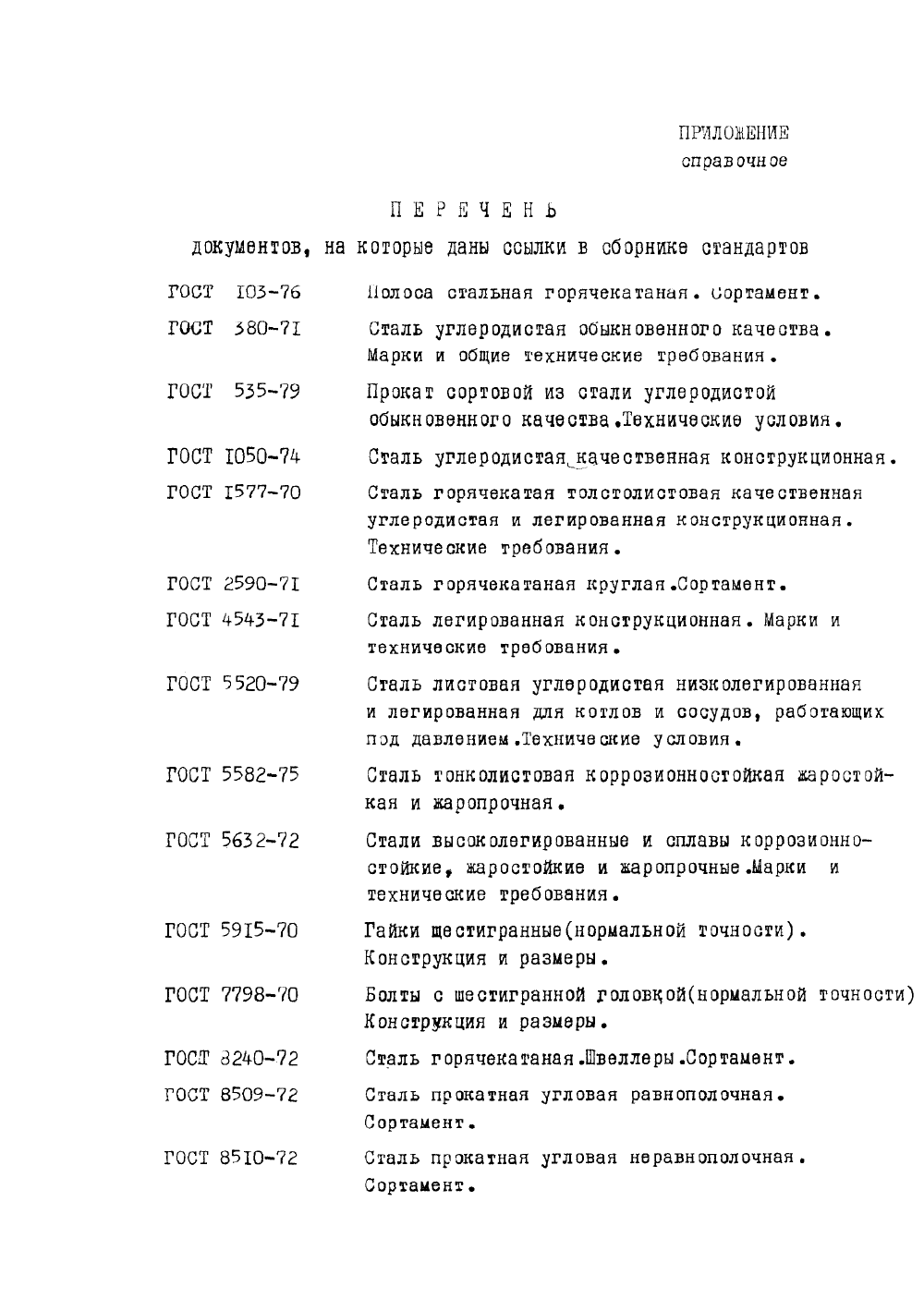 Техническая документация