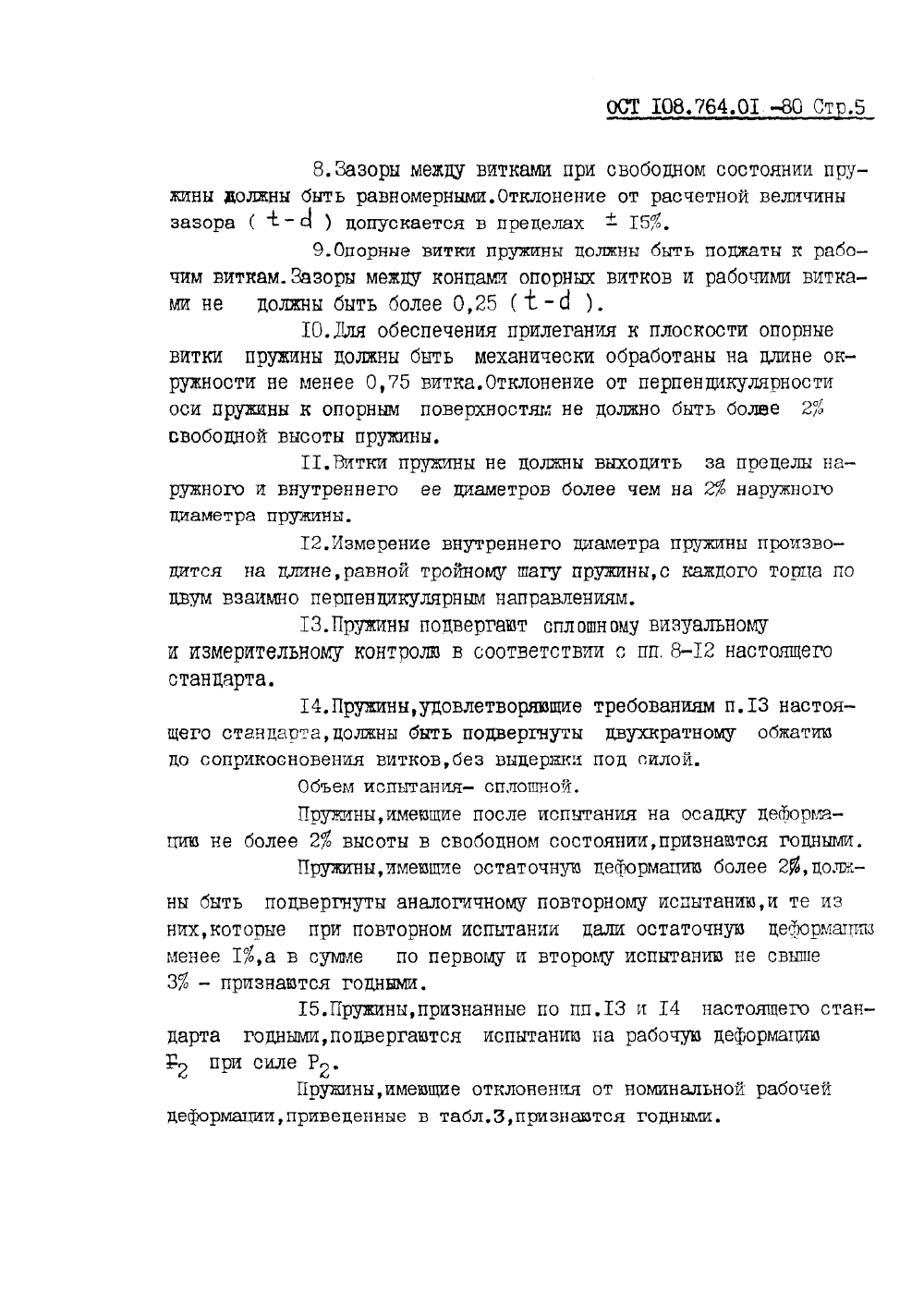 Техническая документация