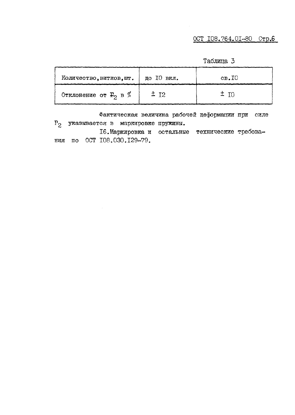 Техническая документация