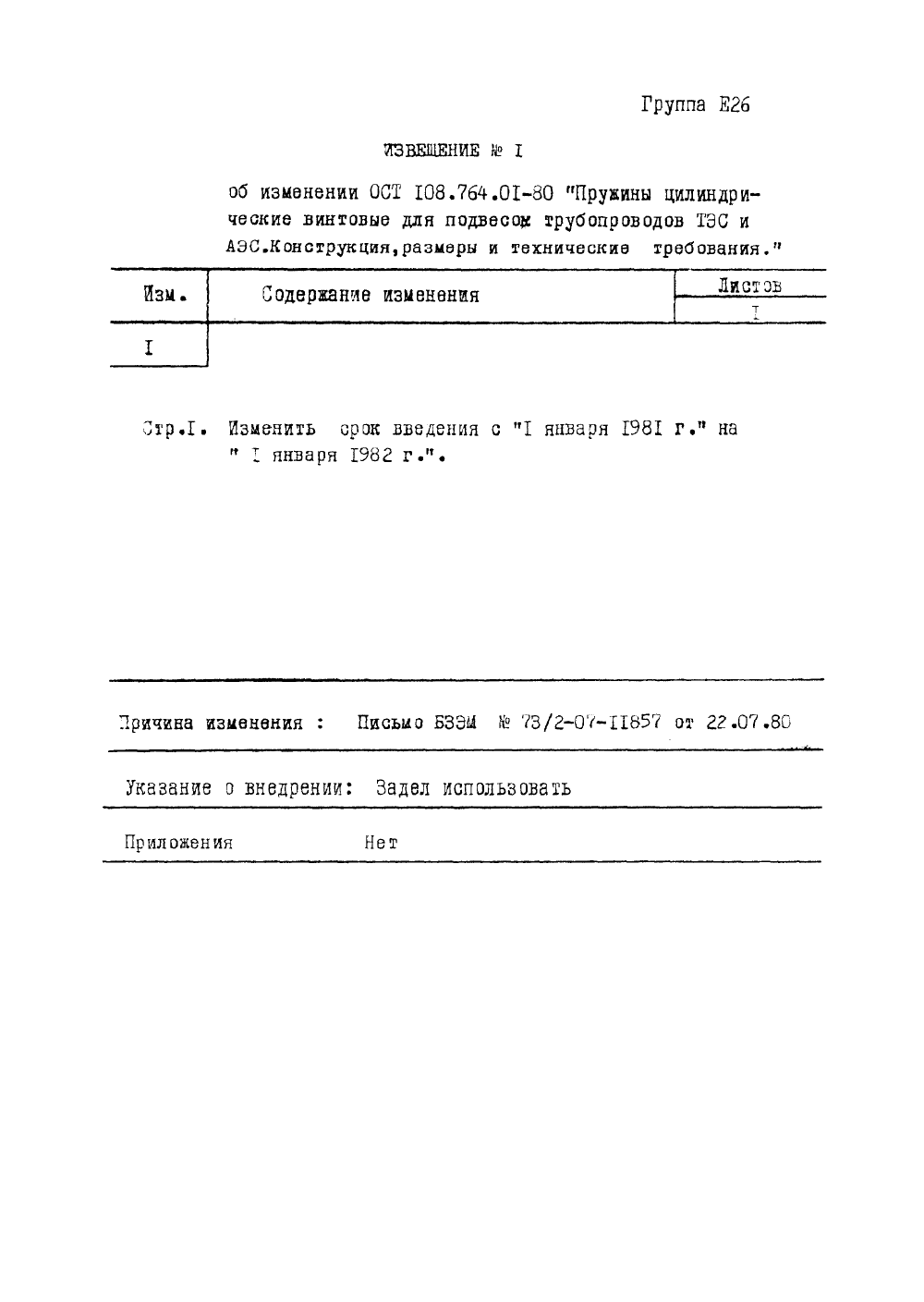 Техническая документация