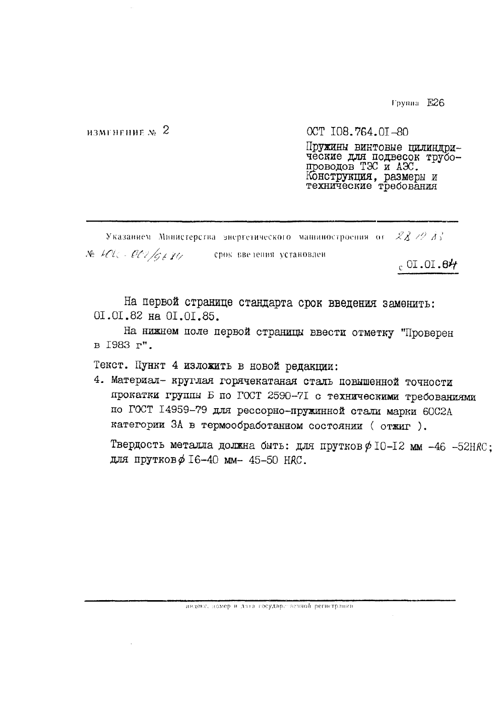 Техническая документация