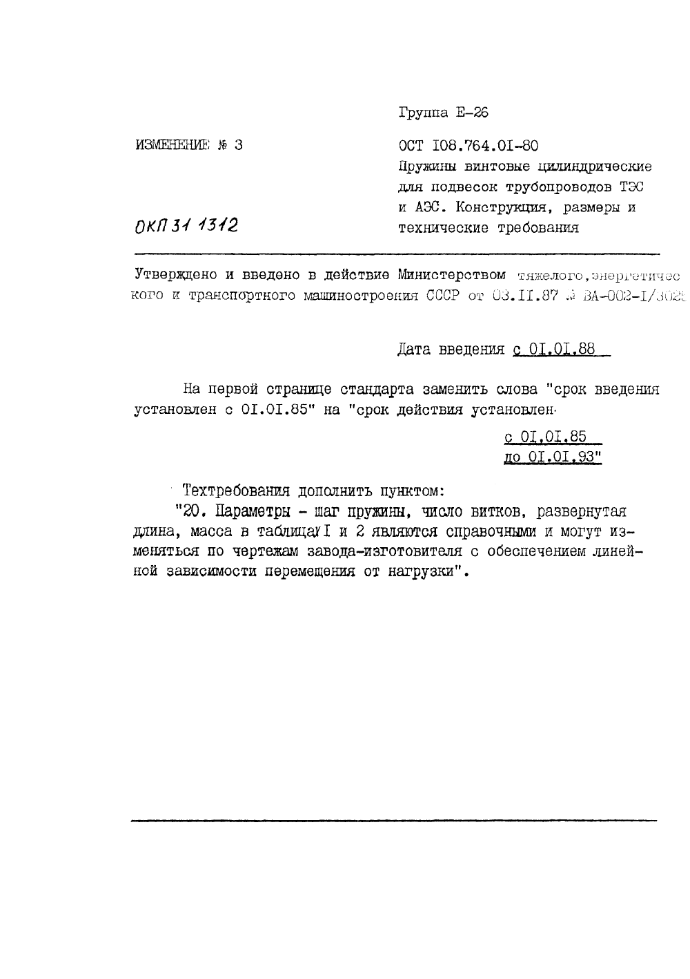 Техническая документация