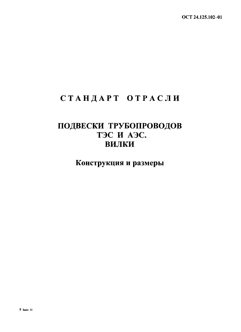 Техническая документация