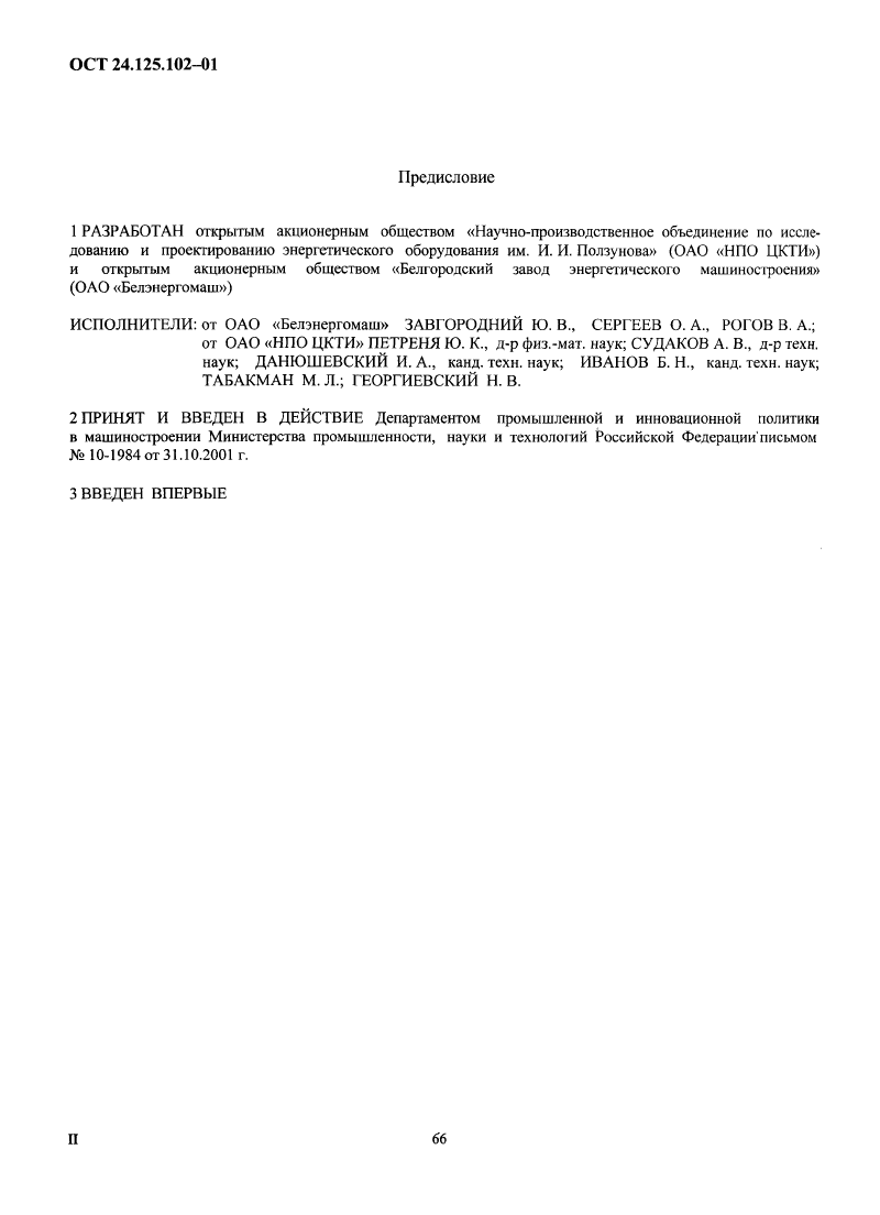 Техническая документация