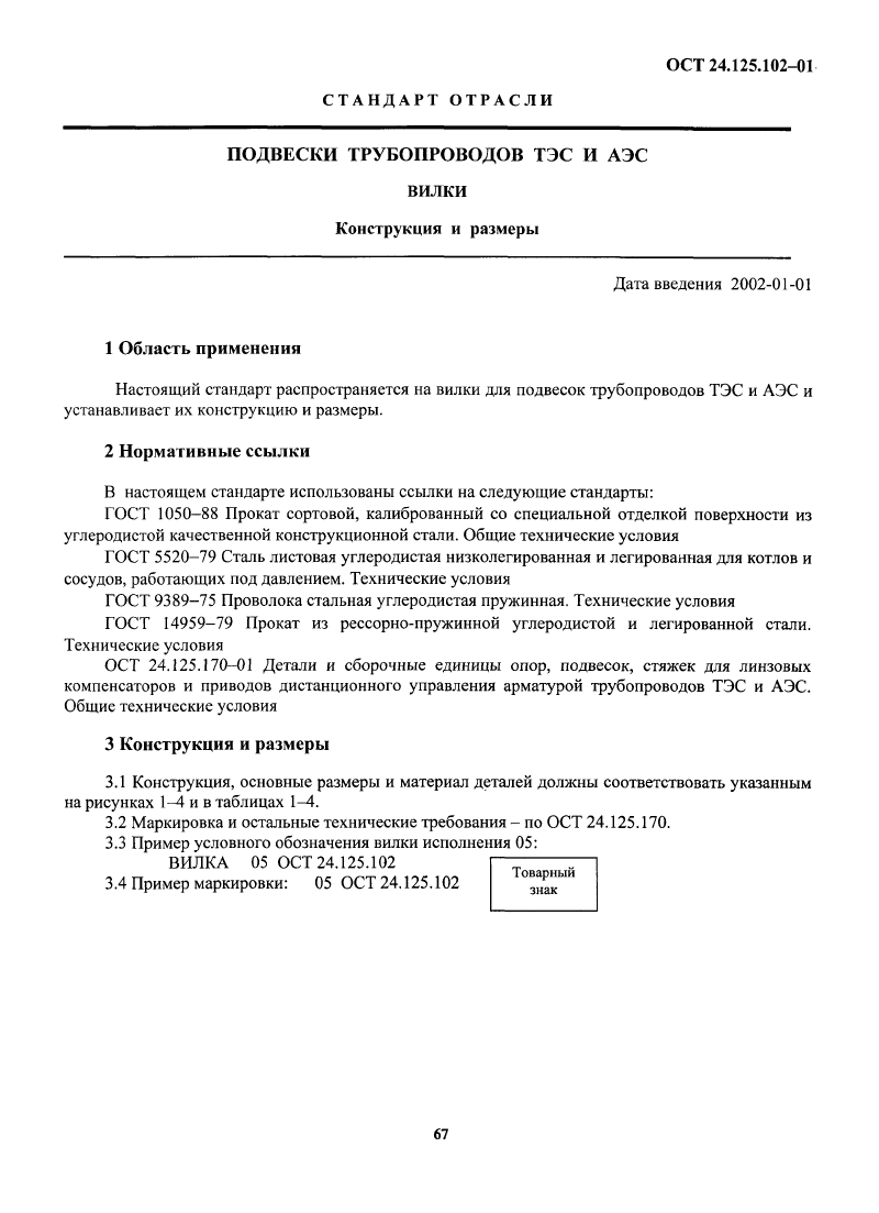 Техническая документация