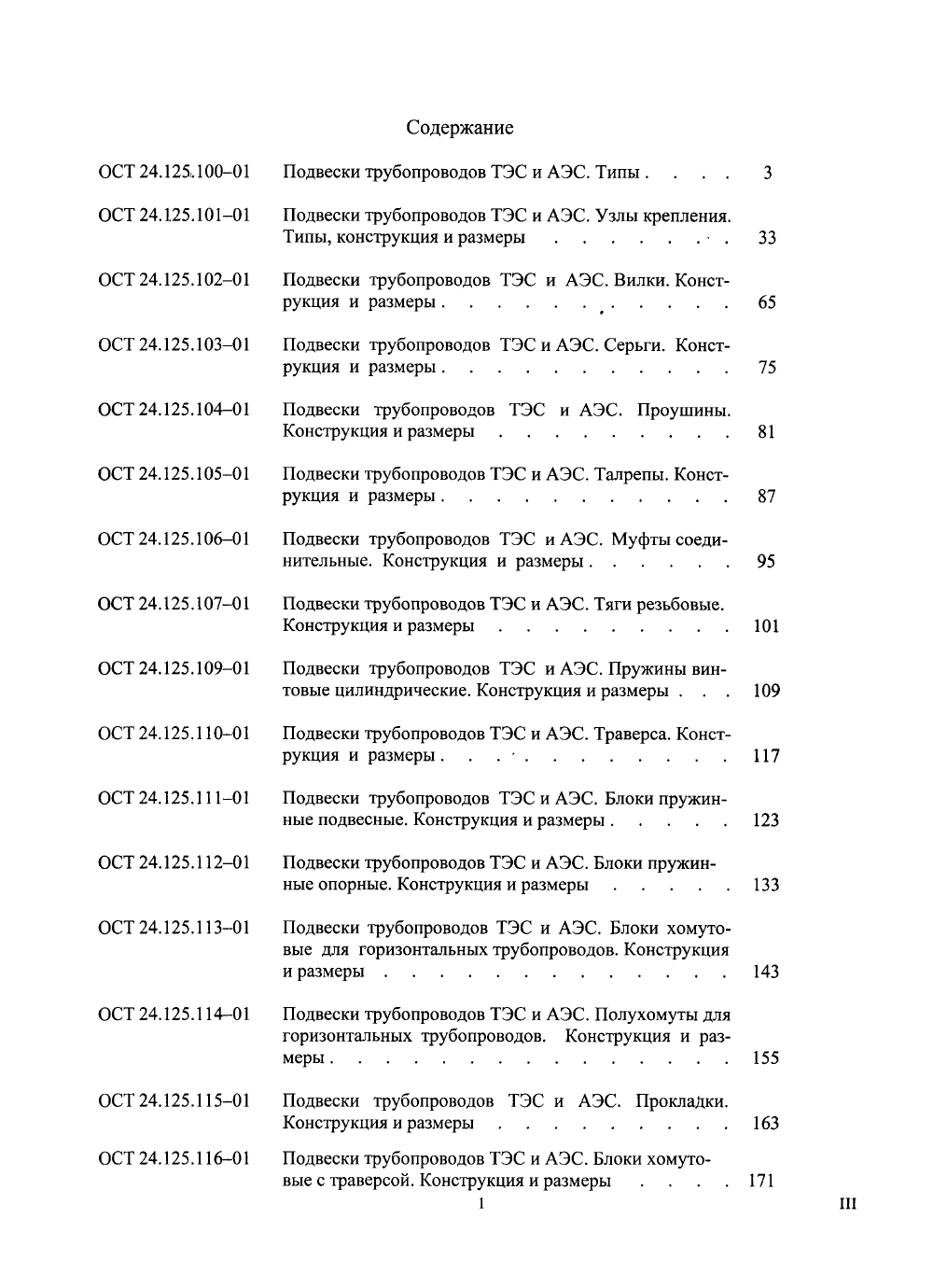 Техническая документация