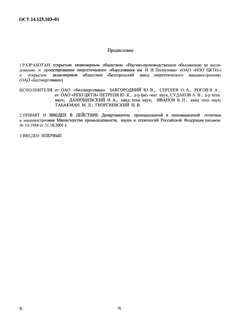 Техническая документация