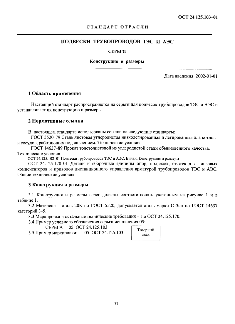Техническая документация