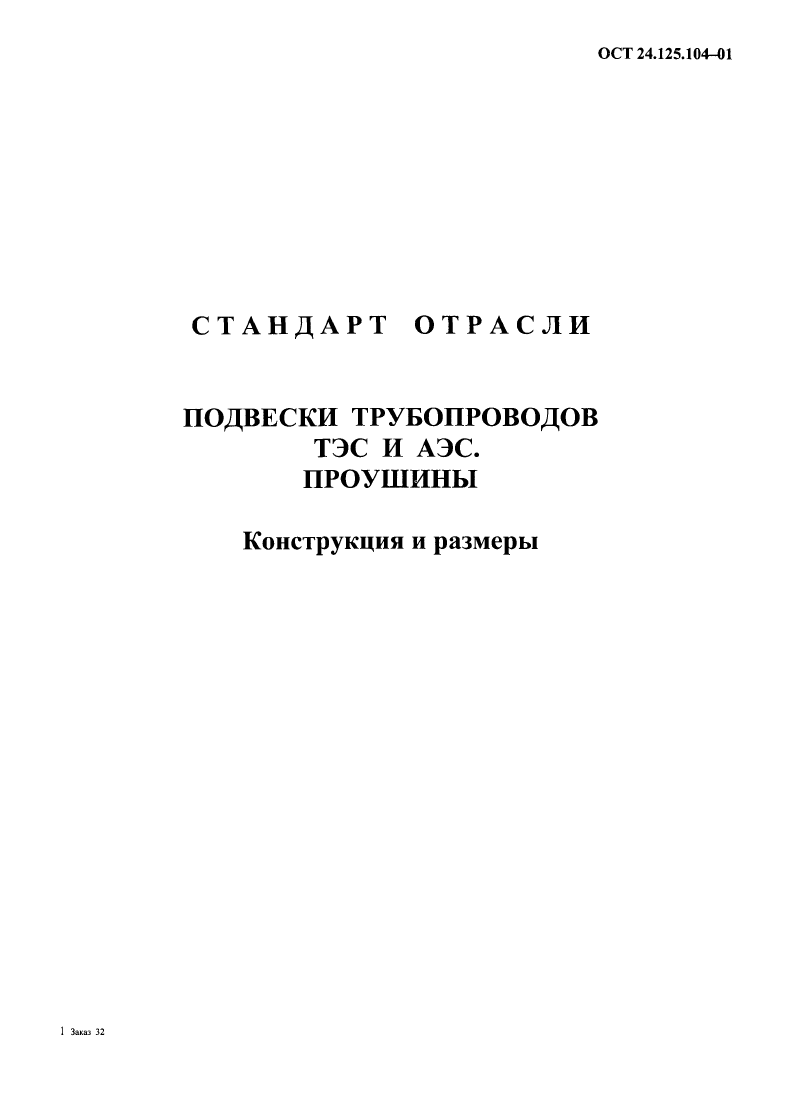 Техническая документация
