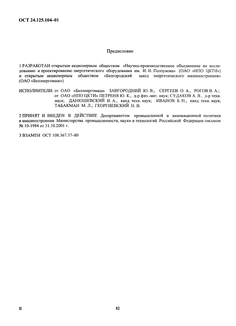 Техническая документация