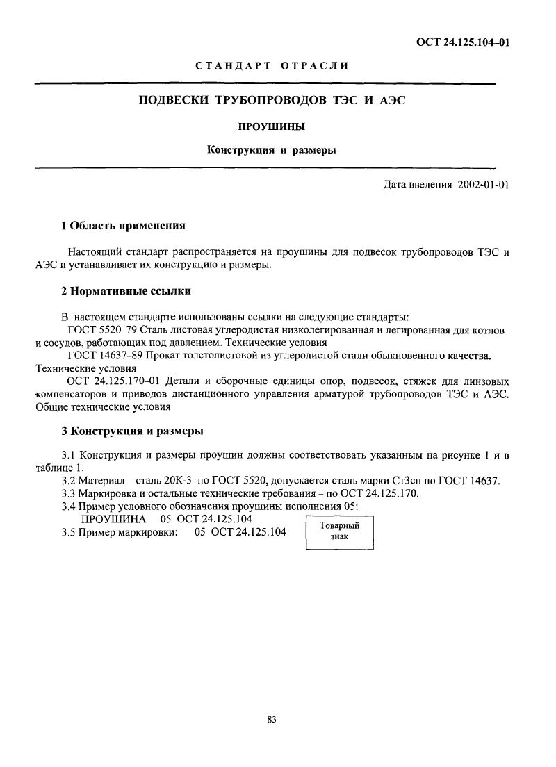 Техническая документация