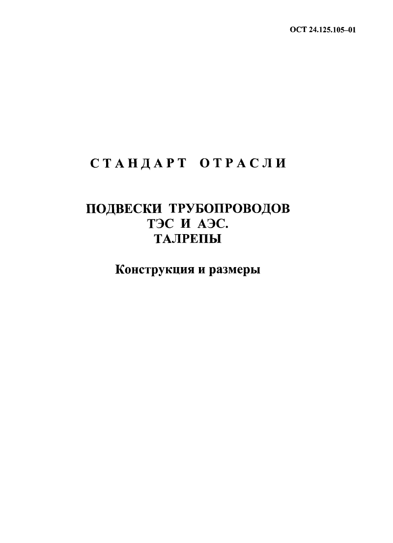 Техническая документация