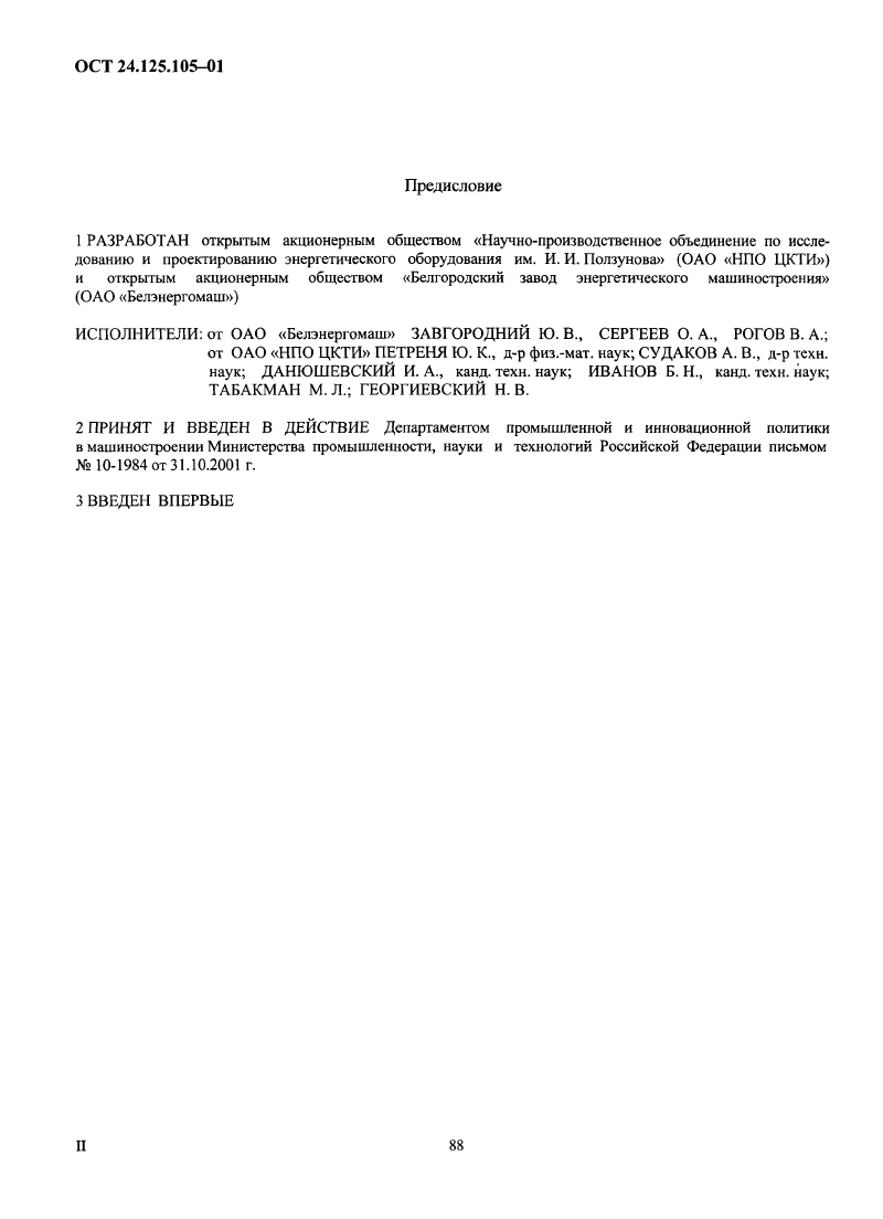 Техническая документация