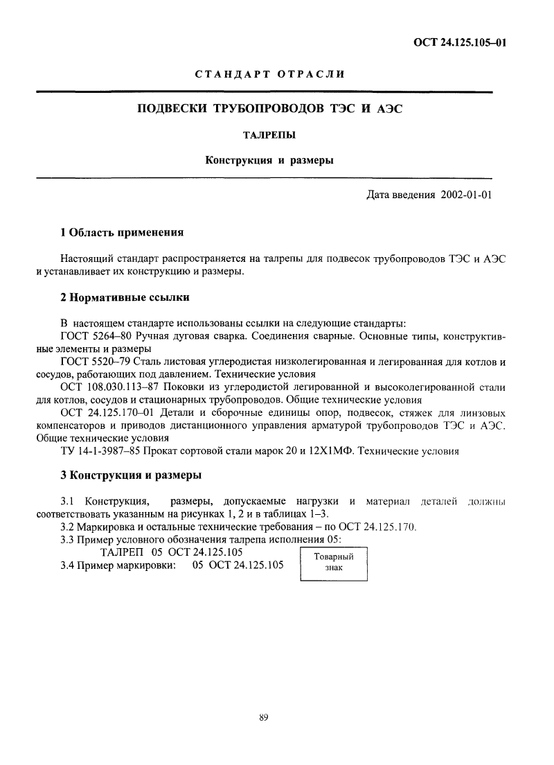 Техническая документация