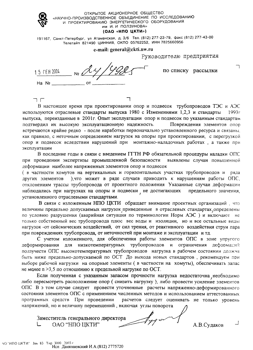 Техническая документация