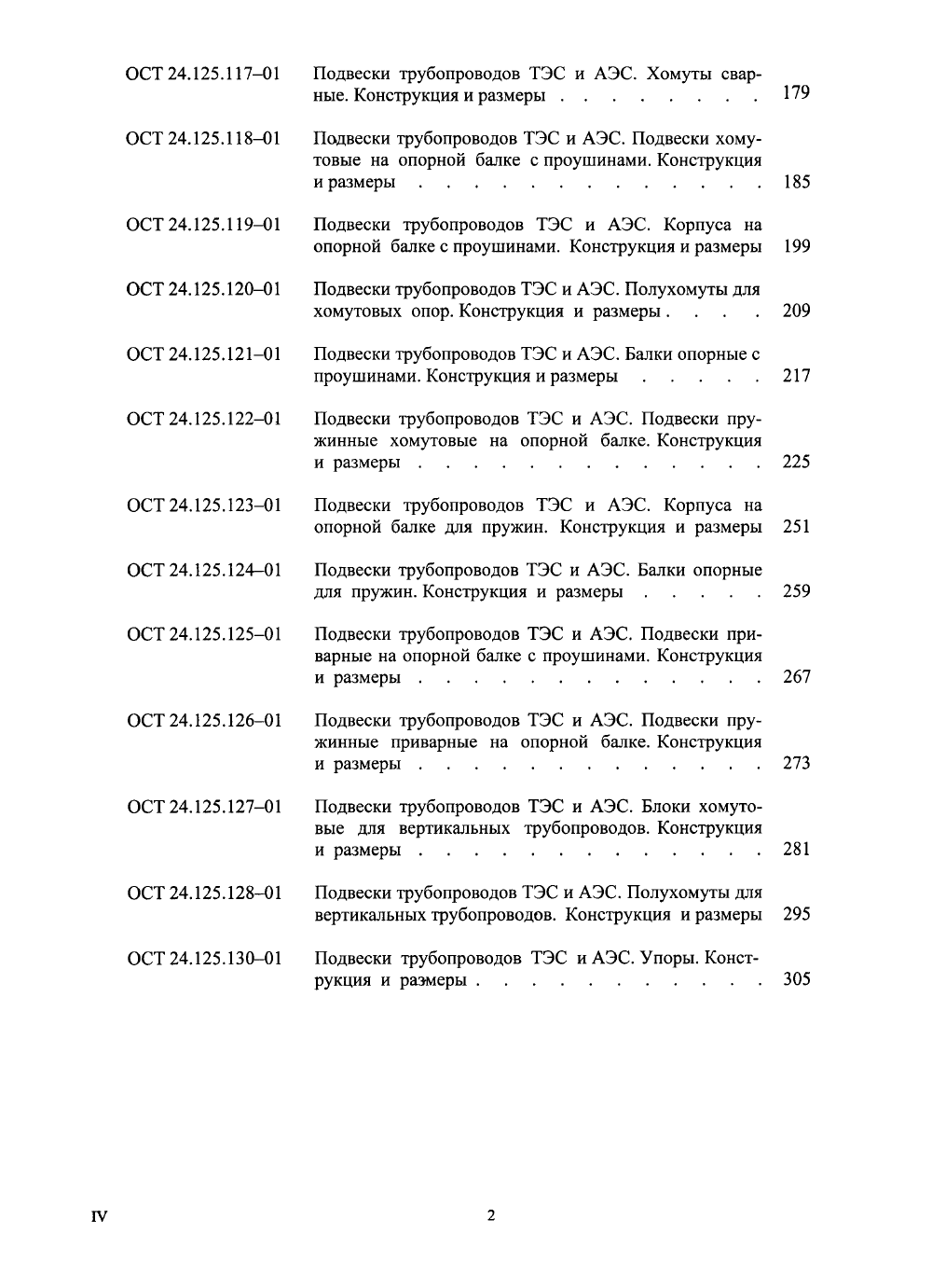Техническая документация