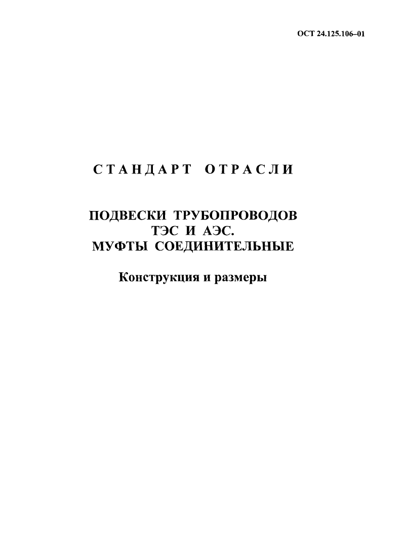 Техническая документация