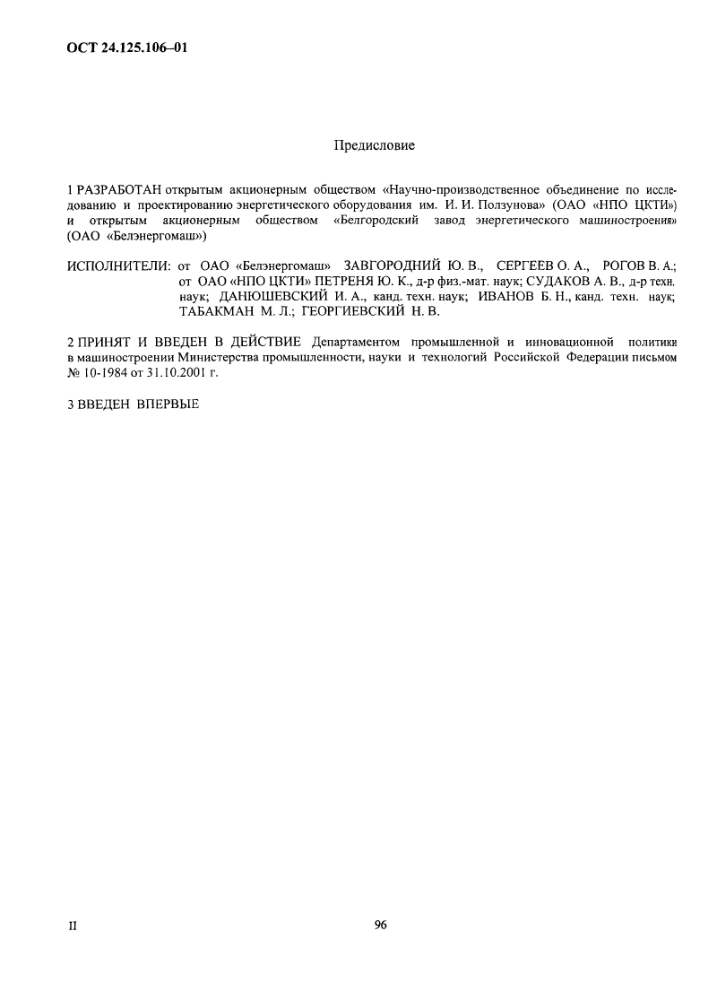 Техническая документация