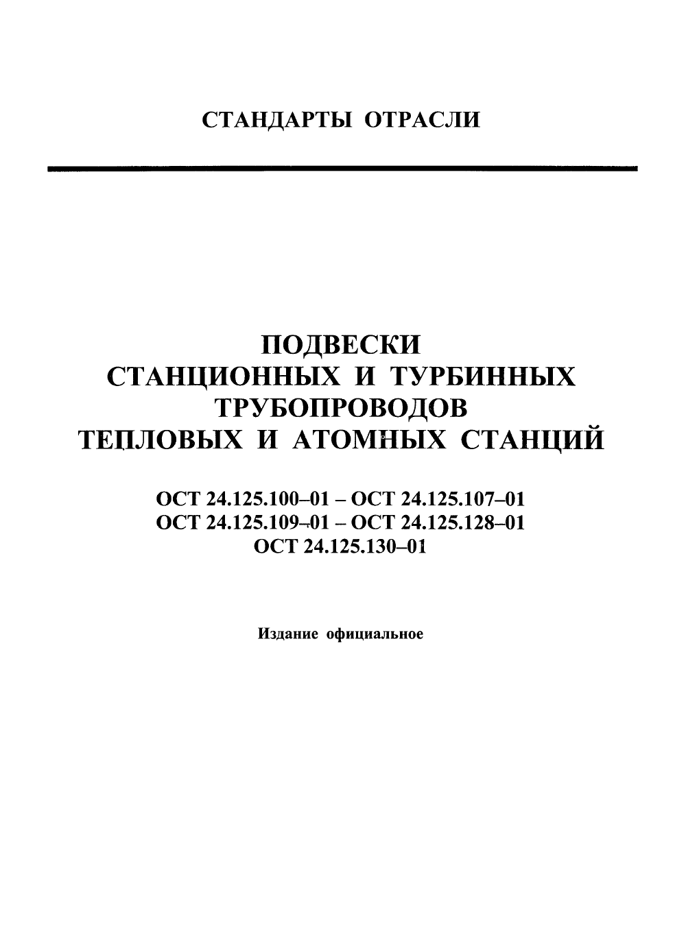 Техническая документация