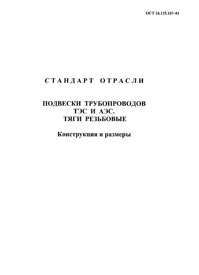 Техническая документация