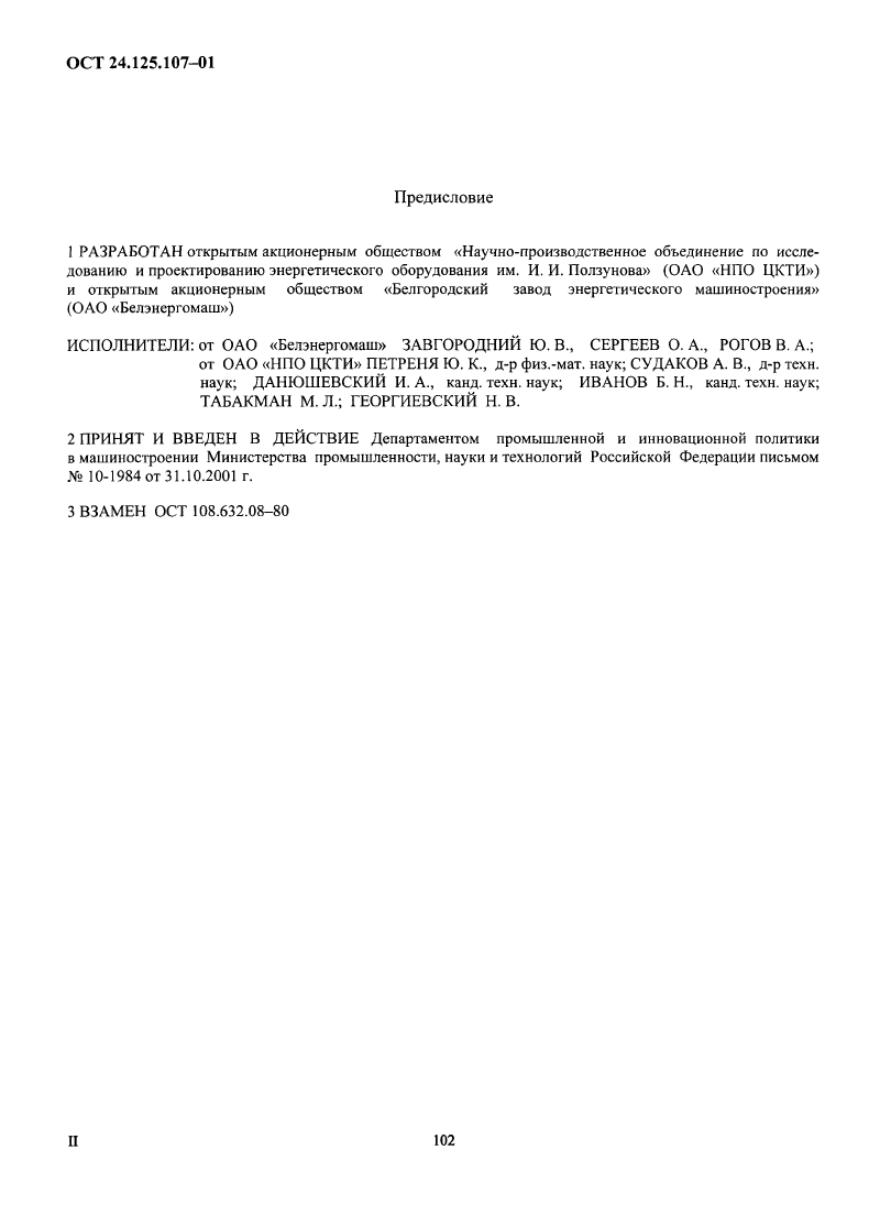 Техническая документация