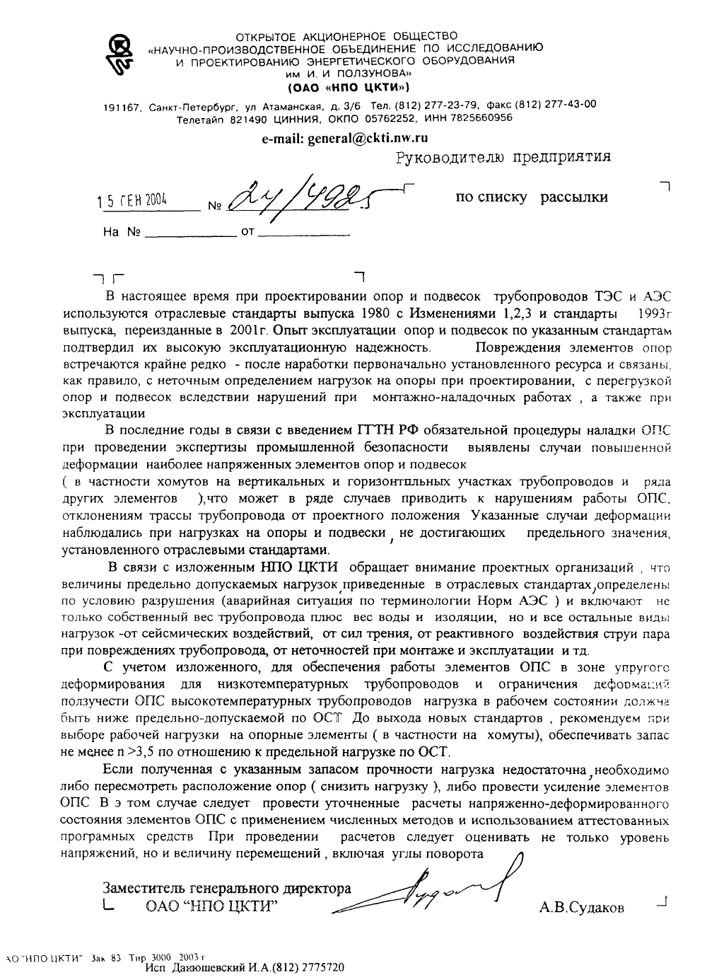 Техническая документация