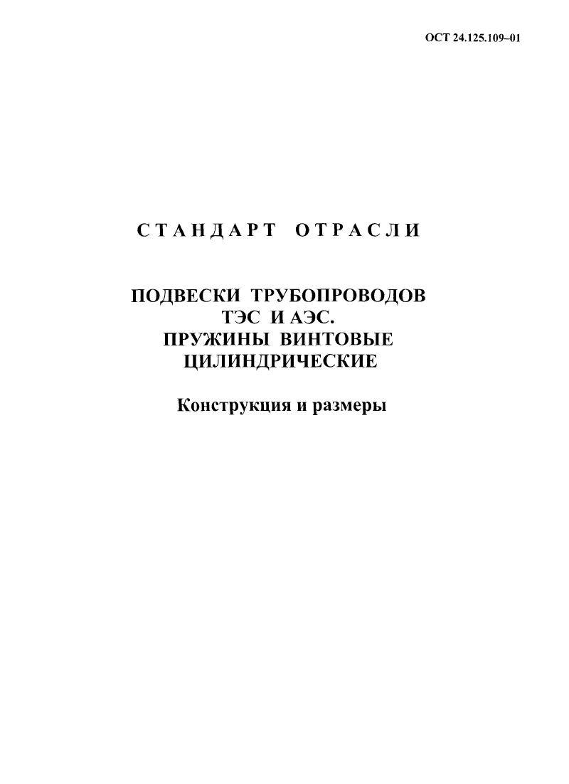 Техническая документация
