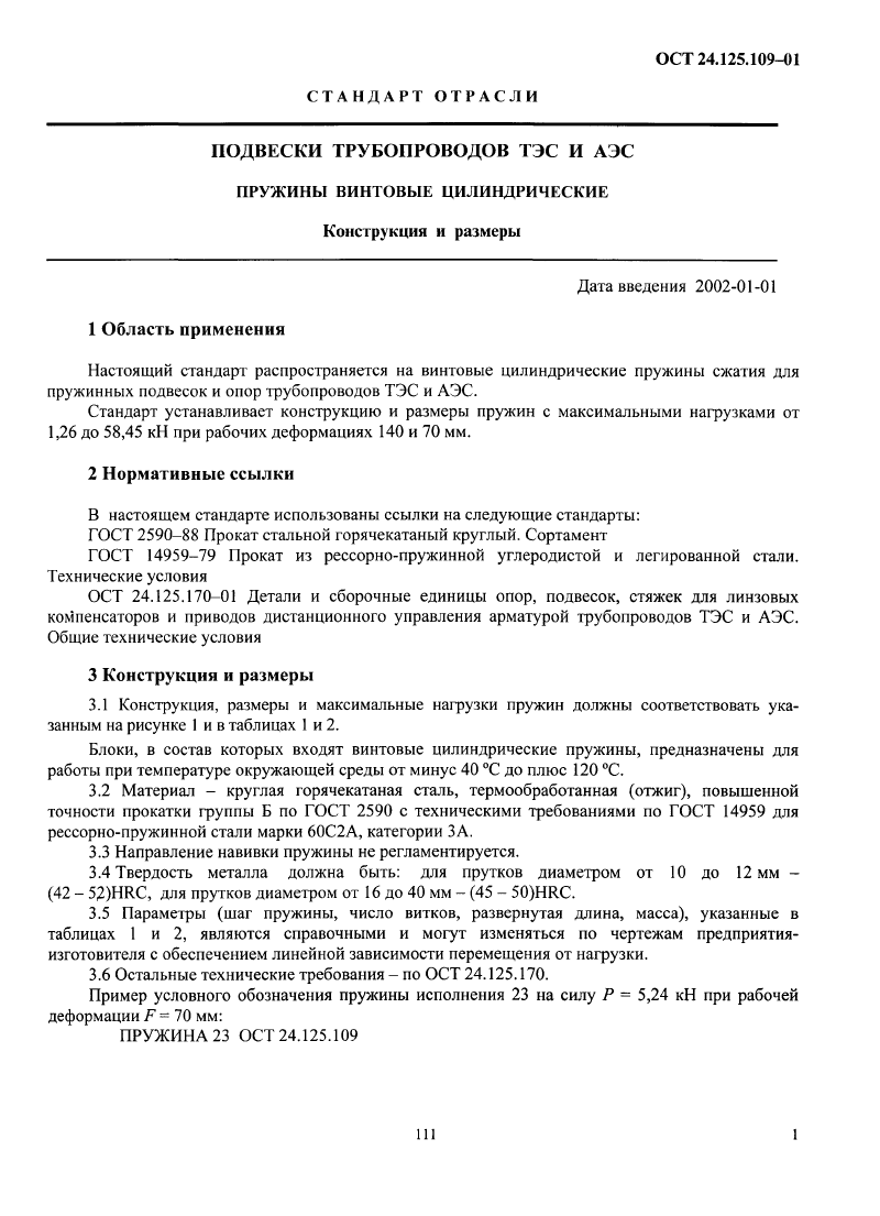 Техническая документация