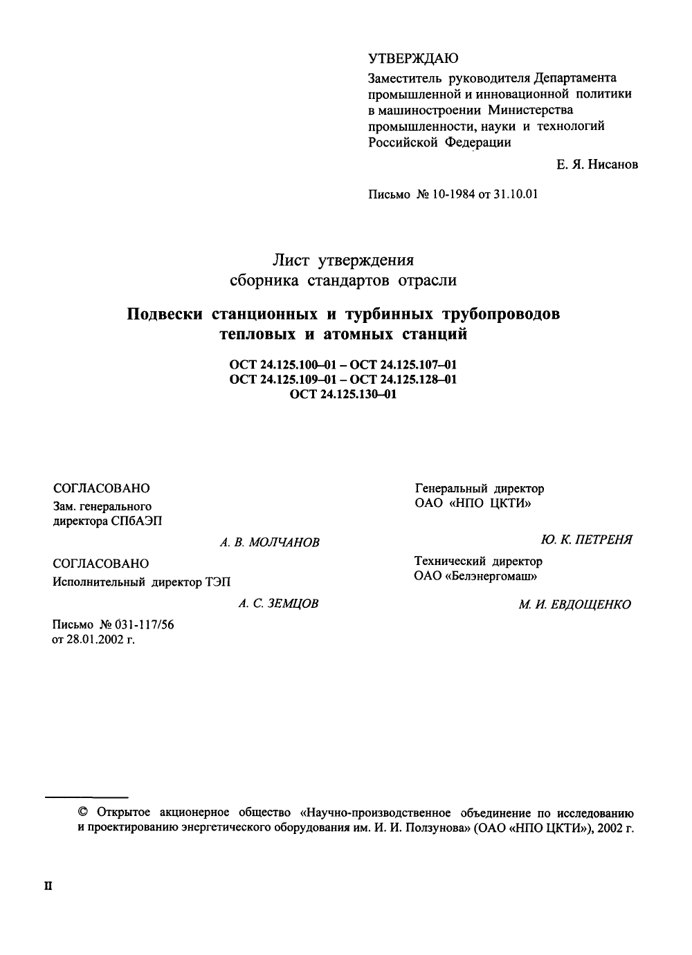 Техническая документация