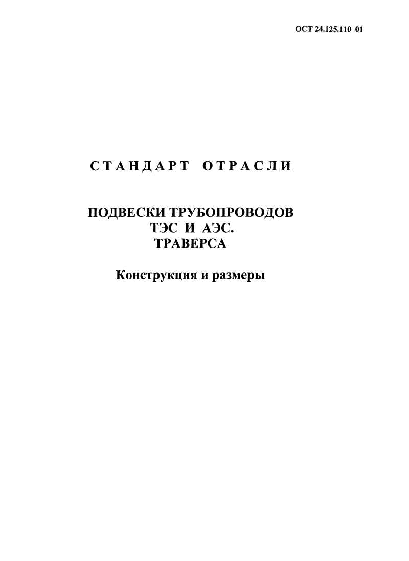 Техническая документация
