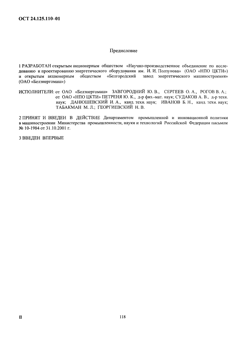 Техническая документация