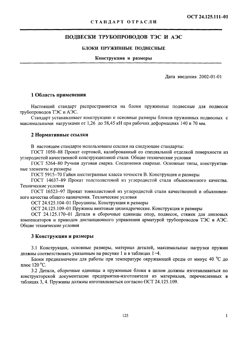 Техническая документация