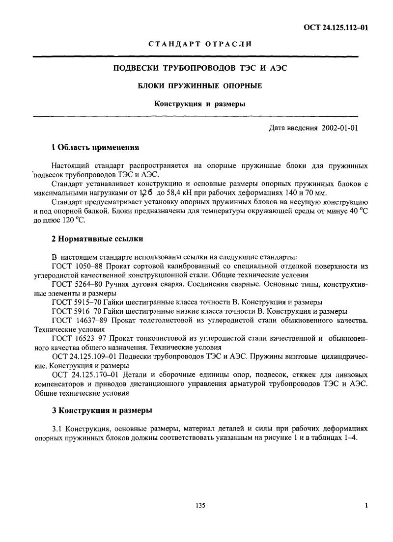 Техническая документация