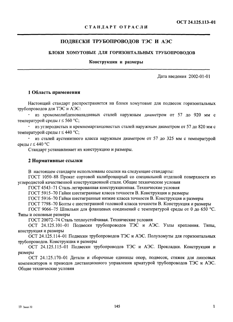 Техническая документация