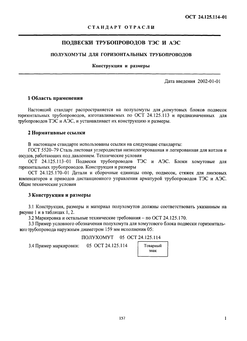 Техническая документация