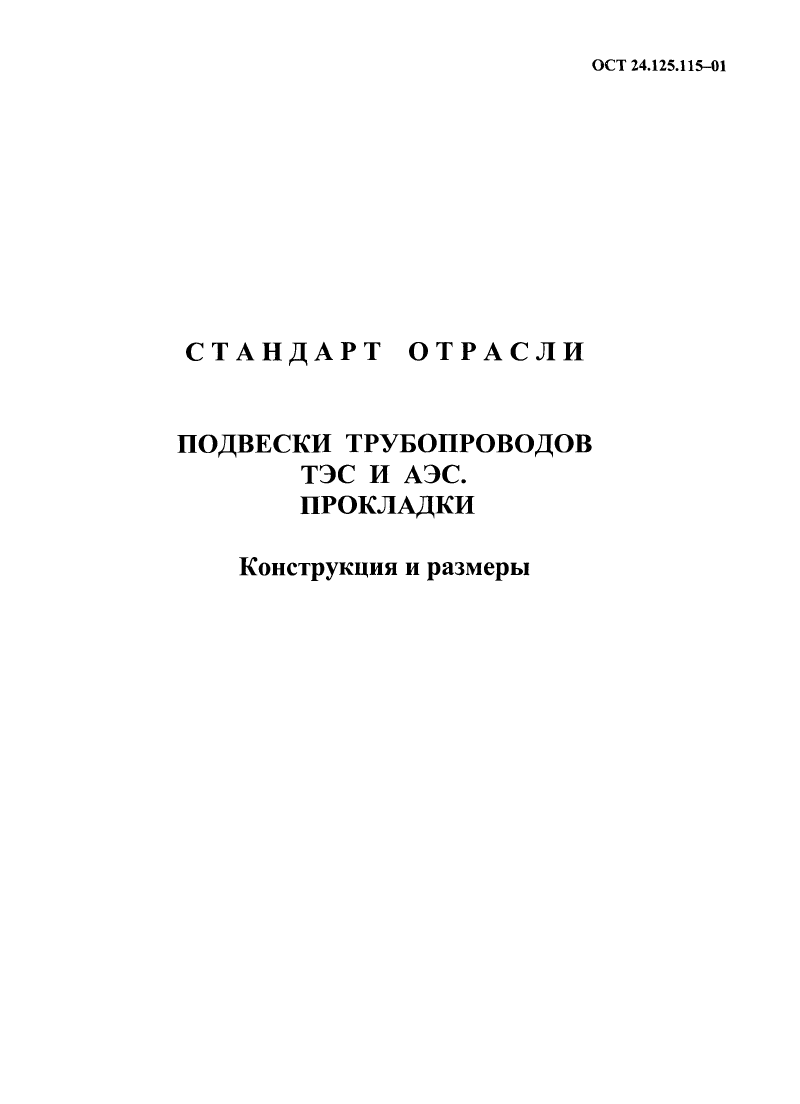 Техническая документация