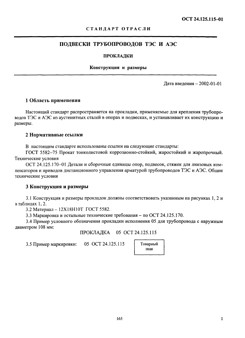 Техническая документация