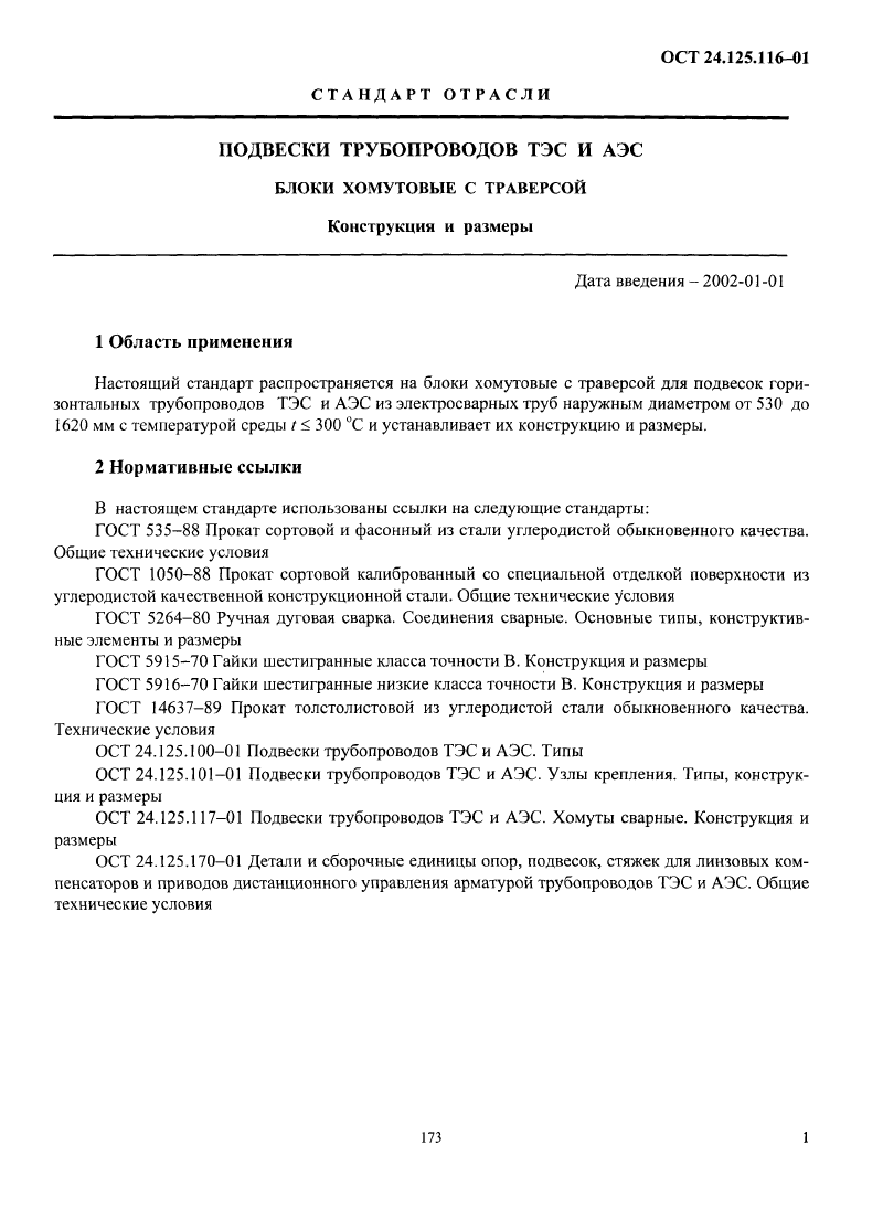 Техническая документация