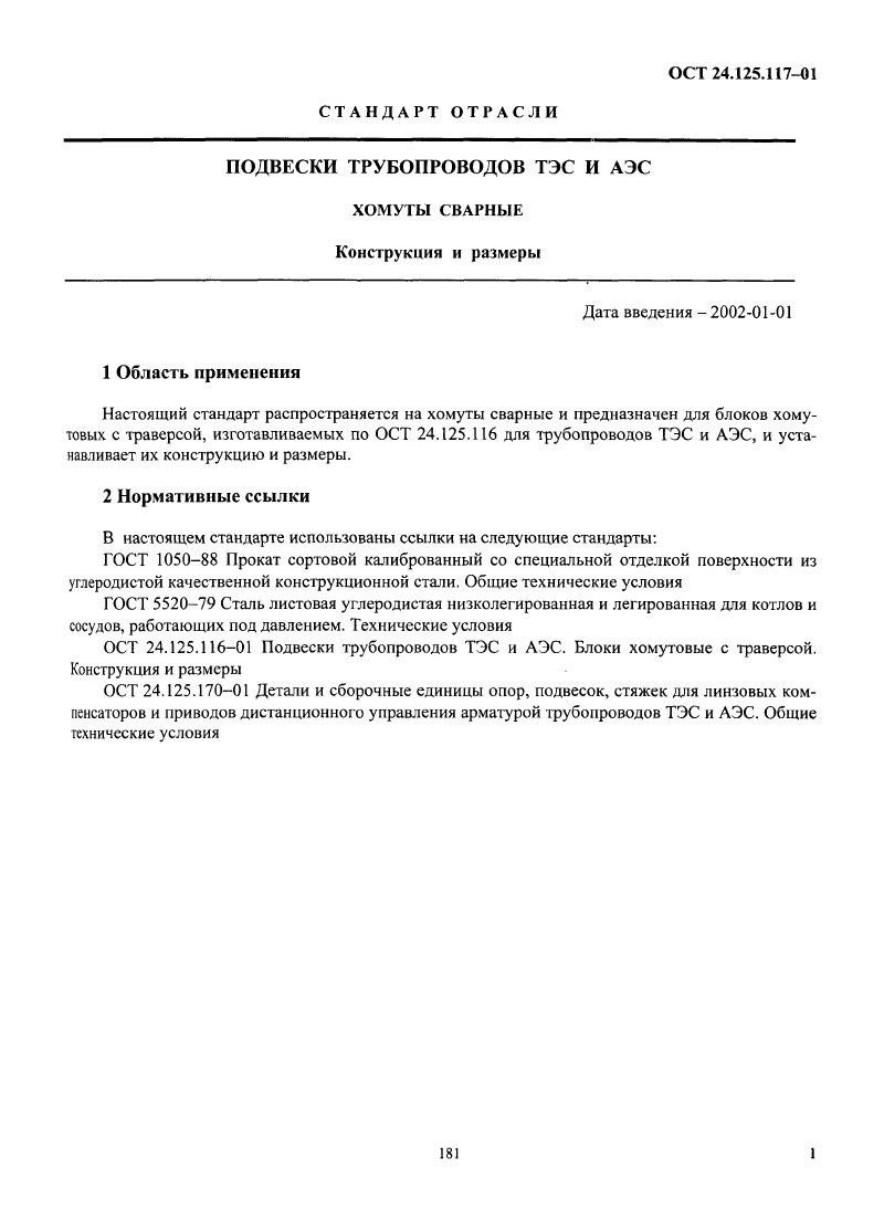 Техническая документация